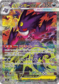 Mega Gengar ex (m2a 240) - NM